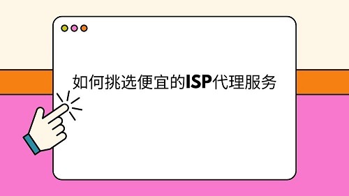 ISP