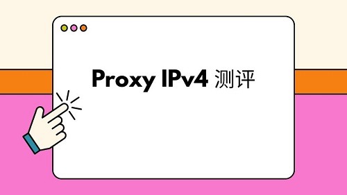 Proxy IPv4 review